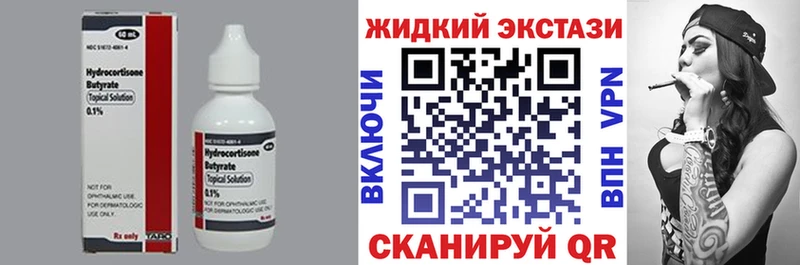 БУТИРАТ вода  Грязовец 