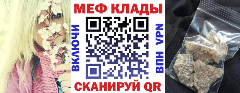 Меф 4 MMC  Грязовец 