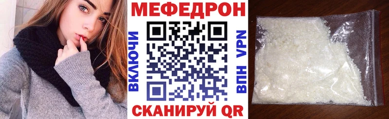 Меф мяу мяу  Грязовец